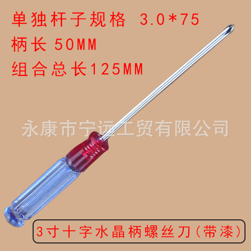 One-head cross manual screwdriver, mini small screwdriver, computer tool set, multi-functional toy screwdriver, labor-saving undefined