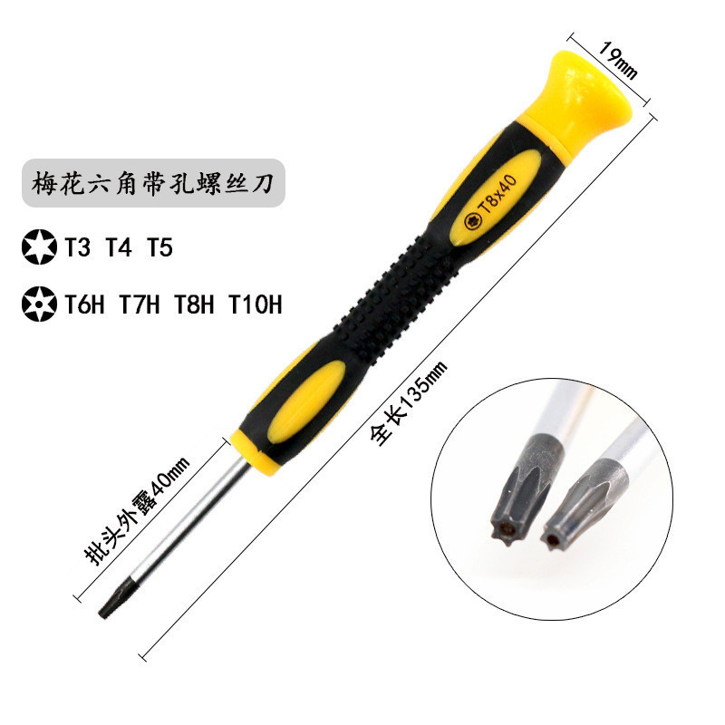 Xbox360 game controller disassembly screwdriver T4, T5, T6, T7, T8H hexagonal plum blossom screwdriver details Picture