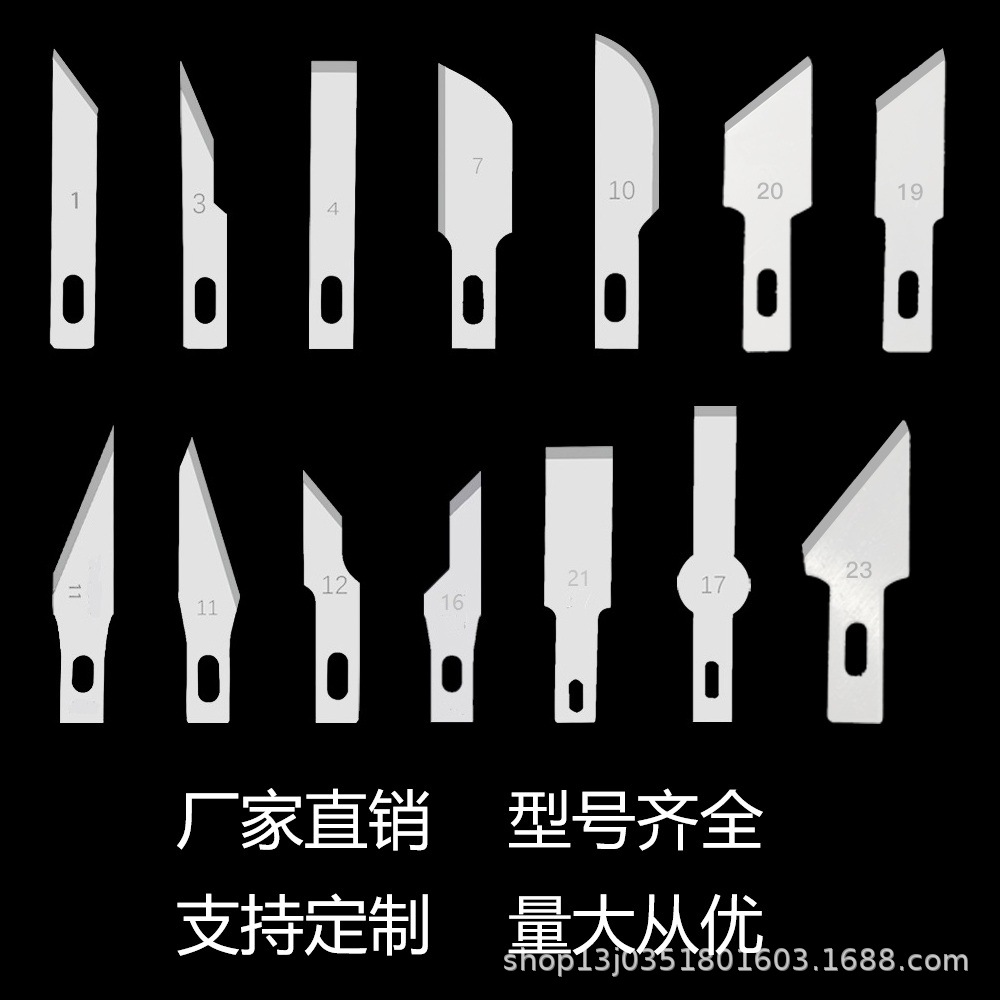 No. 11 engraving blade, pen knife, paper cutting blade, paper cutting, mobile phone film replacement, engraving blade, hand journal, rubber stamp engraving knife full figure