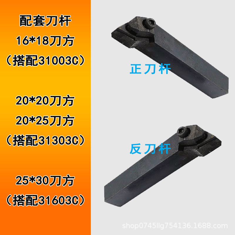 Hard alloy inserts 31303C, indexable tool grains YT15, tool heads YW1/YW2/YG8/YT5/YT14, rough turning tools Application Scenario