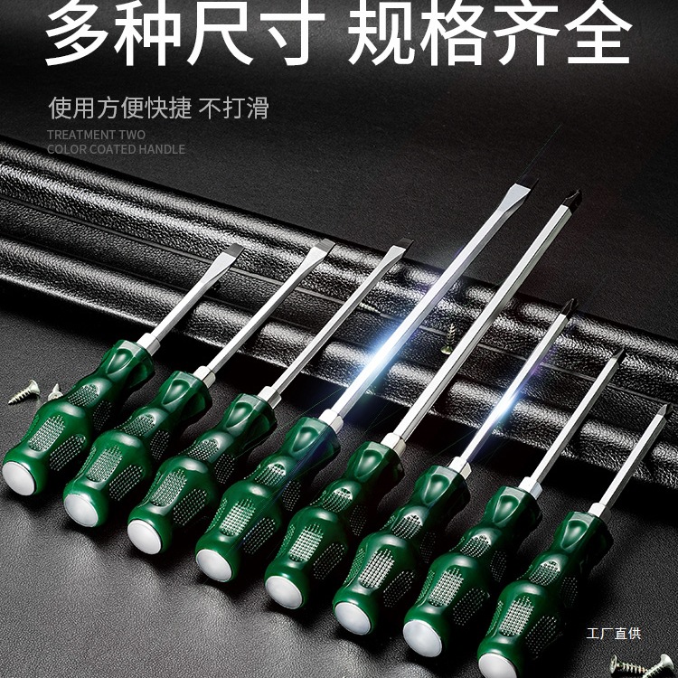 Cross-shaped through-hole screwdriver tool set, super-hard tap, industrial-grade extended flat mouth, one-character plum blossom heart full figure