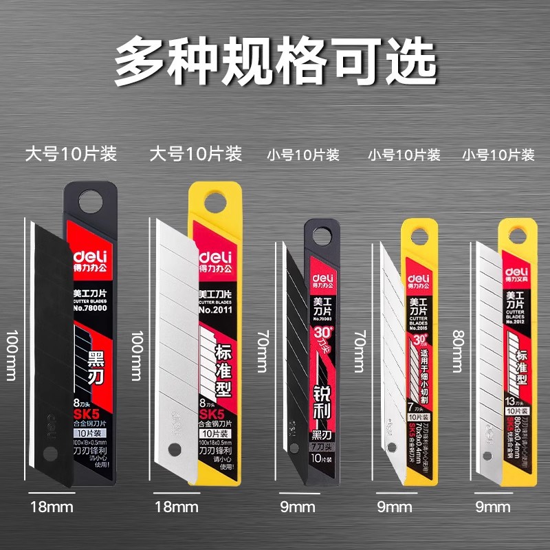 Deli Mei industrial knife blade wholesale, large and small sizes, 30-degree durable 18mm wallpaper knife, 9 industrial thickened knives Application Scenario