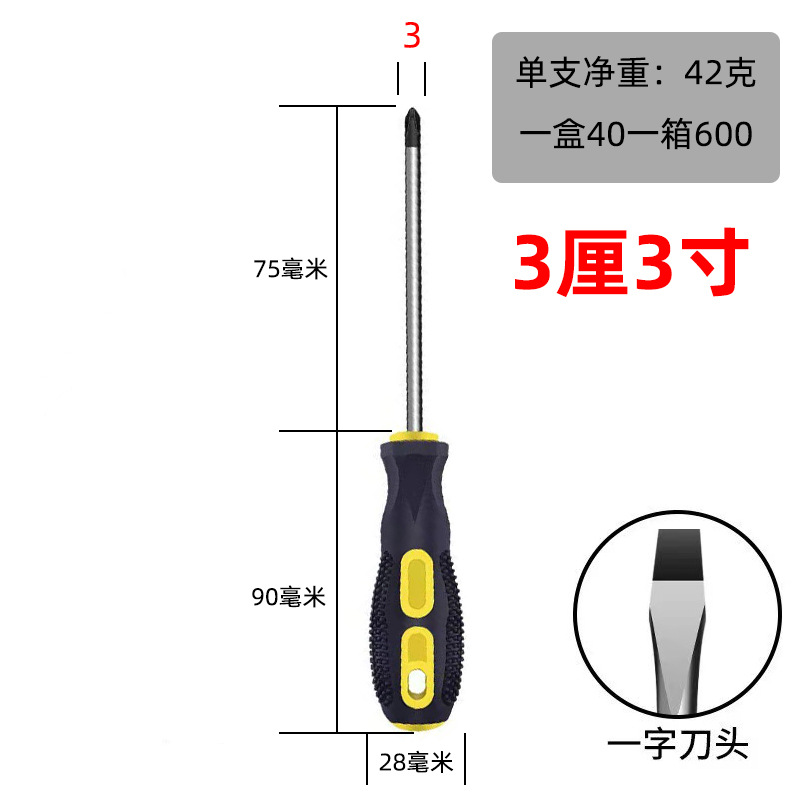 The manufacturer's massage handle screwdriver, cross-shaped, strong magnetic, anti-slip, rubber-coated handle screwdriver, screwdriver, and screwdriver are multi-functional undefined