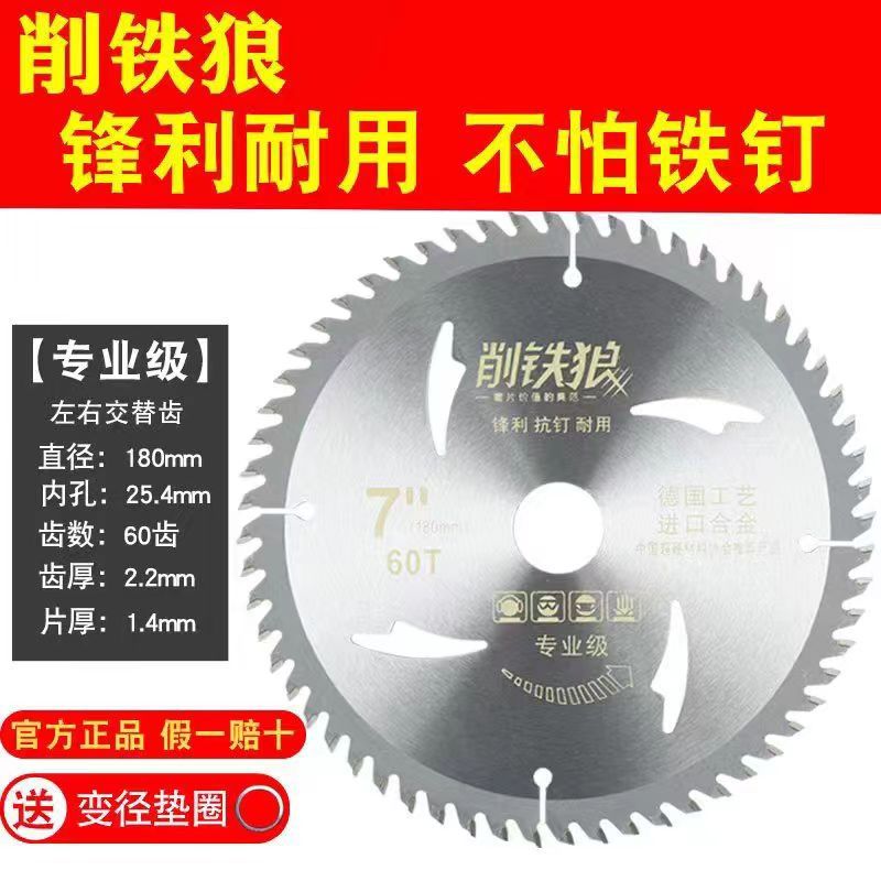 New type of iron Wolf woodworking saw blade cutting grinding blade hard alloy cutting blade manufacturer wholesale alloy circular saw blade full figure