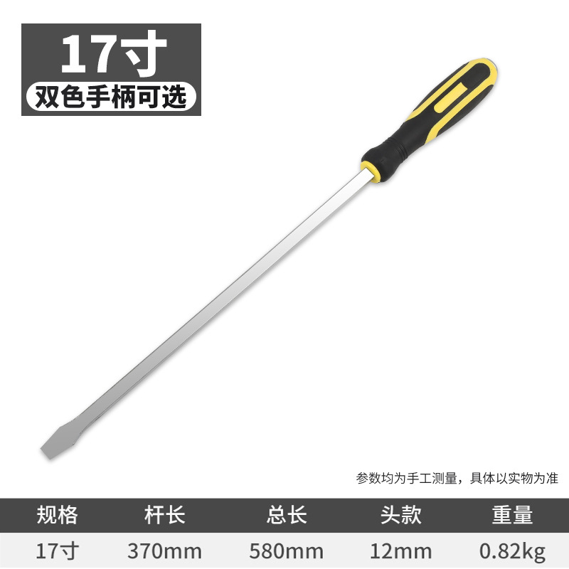 The manufacturer wholesals extra-large screwdrivers with enlarged and lengthened one-piece length and thickened long rods. The crowbar can strike the screwdriver undefined