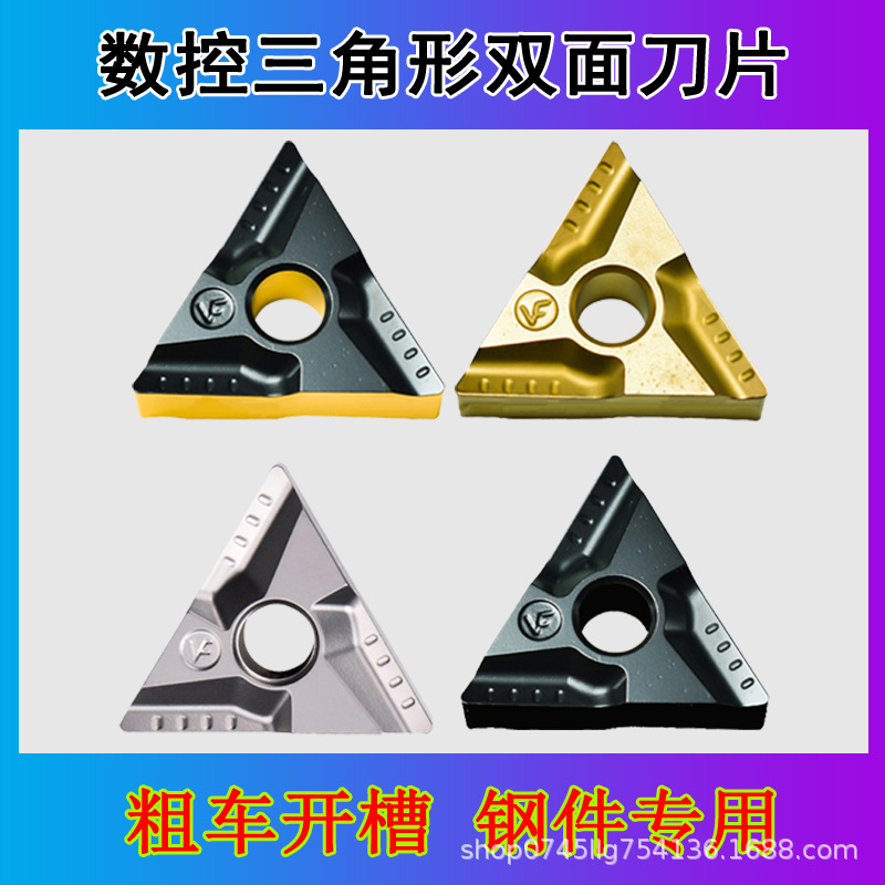 Coarse turning triangular turning tool grain TNMG160404R-VF chip breaking CNC cutting tool steel parts TNMG160408R-VF full figure