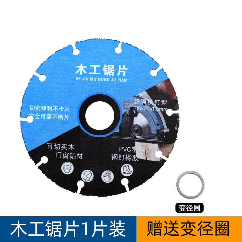 New type of woodworking saw blade, solid wood board aluminum alloy cutting blade, 4-inch multi-functional diamond brazed alloy saw blade 110 undefined