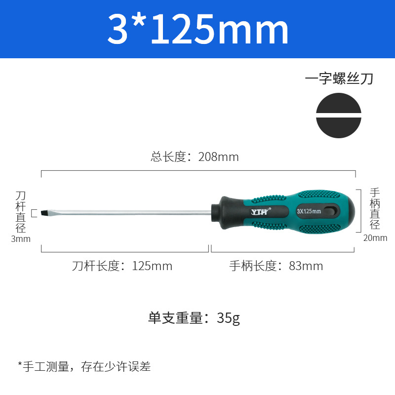 Strong magnetic cross flat-head industrial-grade screwdriver, two-color soft rubber handle, screwdriver screwdriver, household screwdriver set undefined