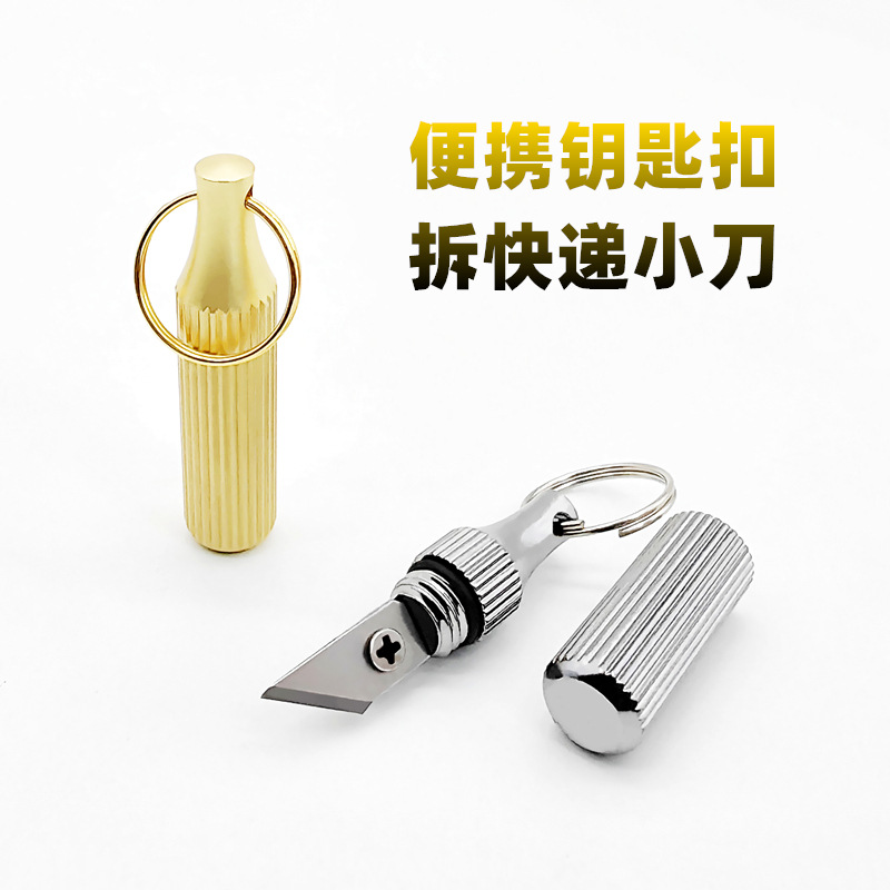 Mini parcel opening knife, keychain, small engraving knife, brass pendant, box opening magic tool, portable capsule knife tool details Picture