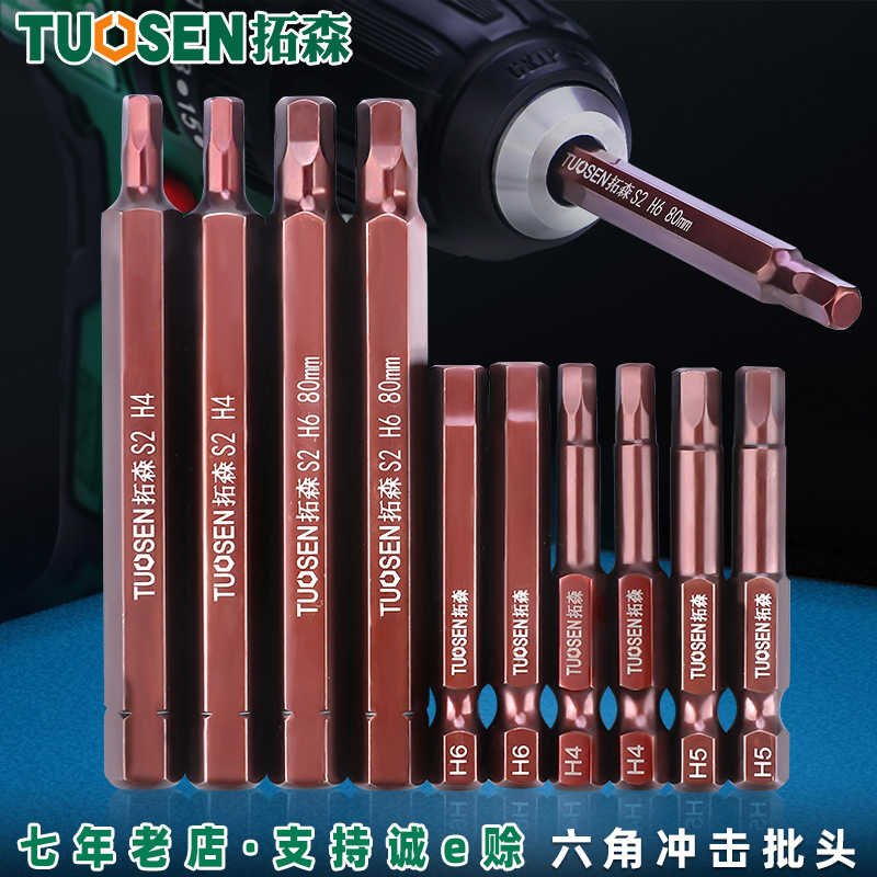 Tuosen Hardware Tools s2 Magnetic Hexagon Socket Electric Screwdriver, Hexagon pneumatic screwdriver, electric drill, Electric Screwdriver full figure