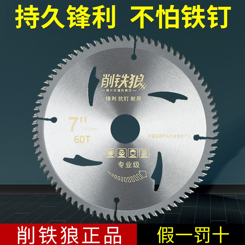 New type of iron Wolf woodworking saw blade cutting grinding blade hard alloy cutting blade manufacturer wholesale alloy circular saw blade Specification drawing