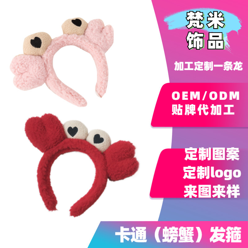 Cute cartoon crab hairband, female Internet celebrity face wash hair band, simple and versatile, outdoor headband, hairpin, headwear, bangs details Picture