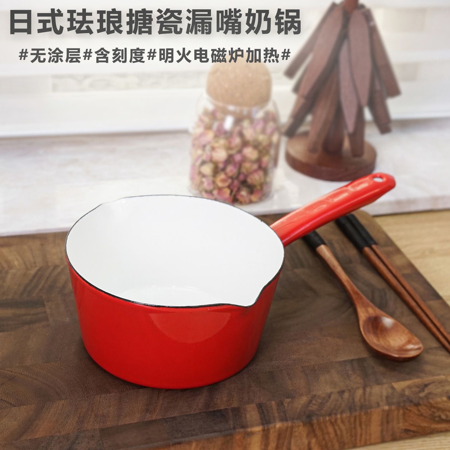 Japanese-style enamel slanted milk pot, healthy material. Enamel slanted milk pot, enamel soup pot, enamel baby food pot, open flame full figure