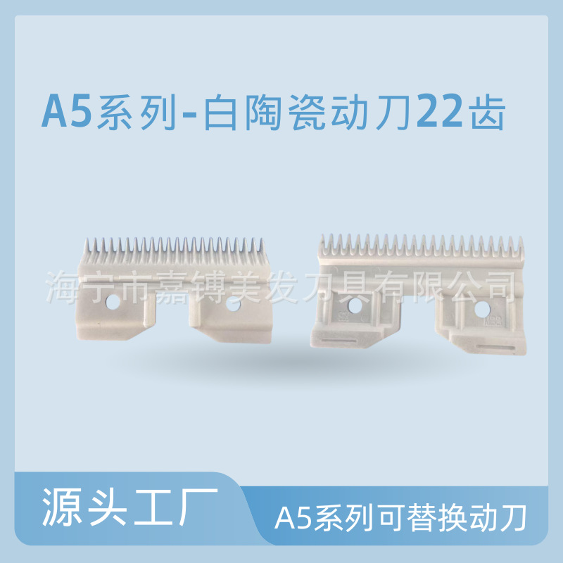 Cross-border supply of A5 series electric clippers with universal replacement heads for pets, 22-tooth blades, metal moving knives and ceramic moving knives Application Scenario