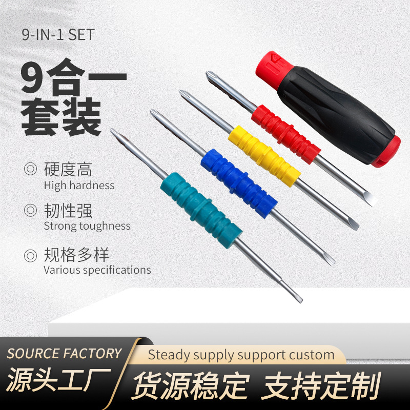 9-in-one multi-functional screwdriver set CR-V with hard cross screwdriver 3mm5mm screwdriver 9PC wholesale full figure