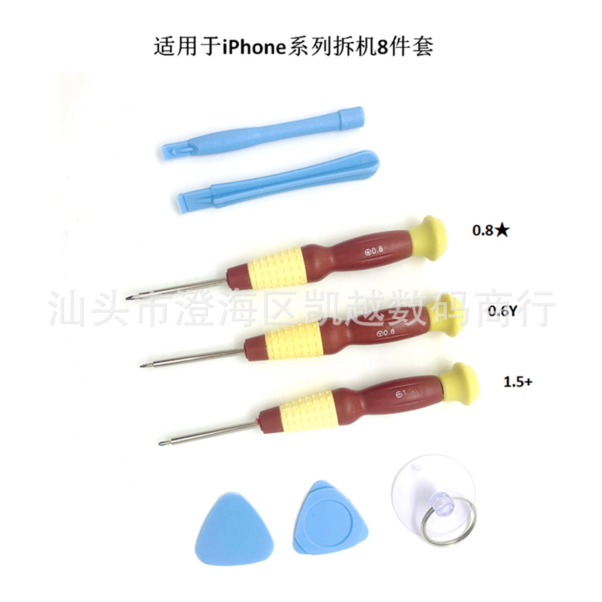 Apple iphone4 4S 5 5S 6 6S 7 plus 8X Mobile disassembly and repair tool Set 7-piece set full figure