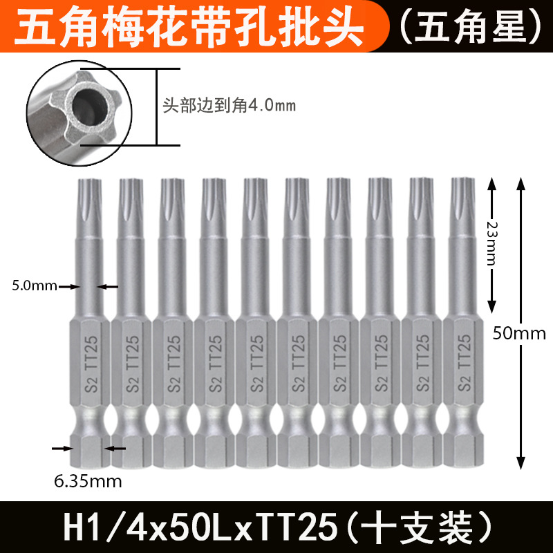 Nigao S2 five-pointed five-star plum blossom style screwdriver bit with hole, strong magnetic screwdriver tip, electric screwdriver bit head, electric screwdriver tip undefined