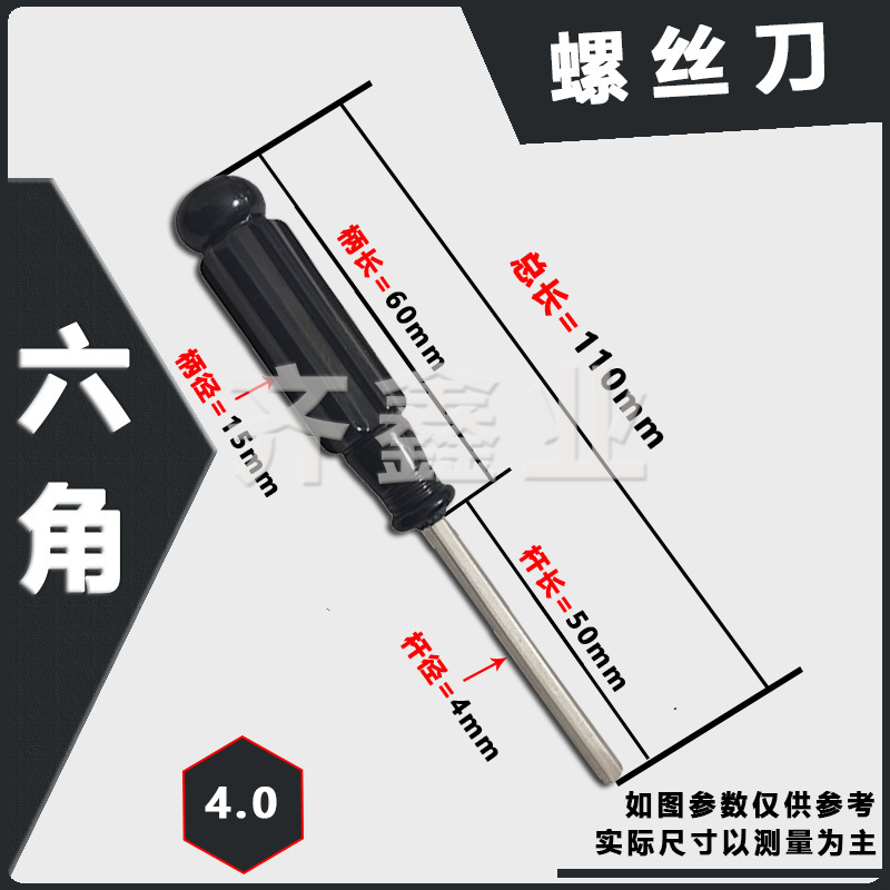 Multi-functional hex socket wrench with handle, hardware tools, hex screwdriver, truck model repair, manual screwdriver undefined