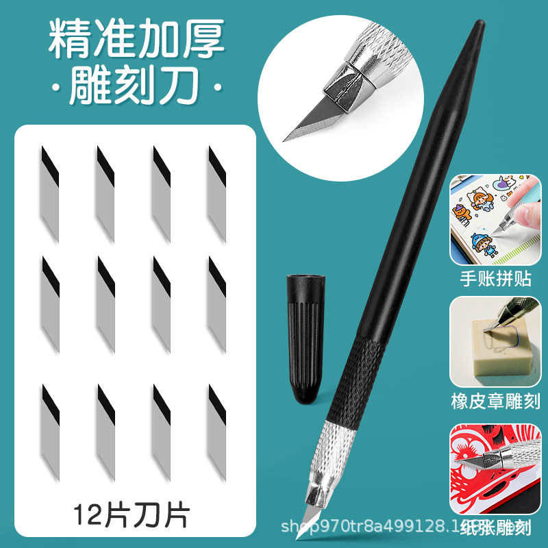 Engraving knife set, precise thickened small knife head, notebook collage pen knife, paper engraving, rubber stamp, plastic bottle DIY engraving knife undefined