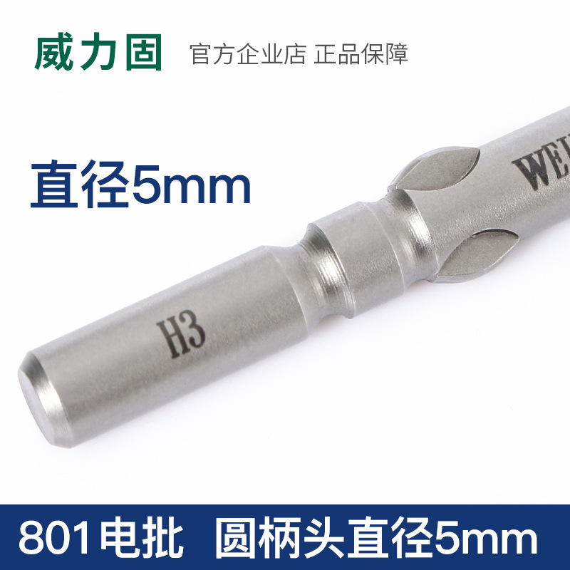 Hexagon socket electric screwdriver head, nozzle 801, hexagon socket electric screwdriver head, 5mm handle, extended hexagon socket screwdriver head Application Scenario