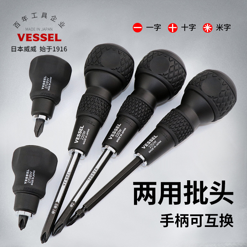 Weiwei vessel Interchangeable Bit Head Cross-head Screwdriver Set 220W-123, versatile and multi-functional for home use details Picture