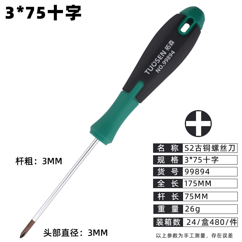 Tuosen Tools Wholesale manual multi-specification screwdrivers, strong magnetic screwdrivers, cross flat-head 6-inch magnetic screwdrivers undefined