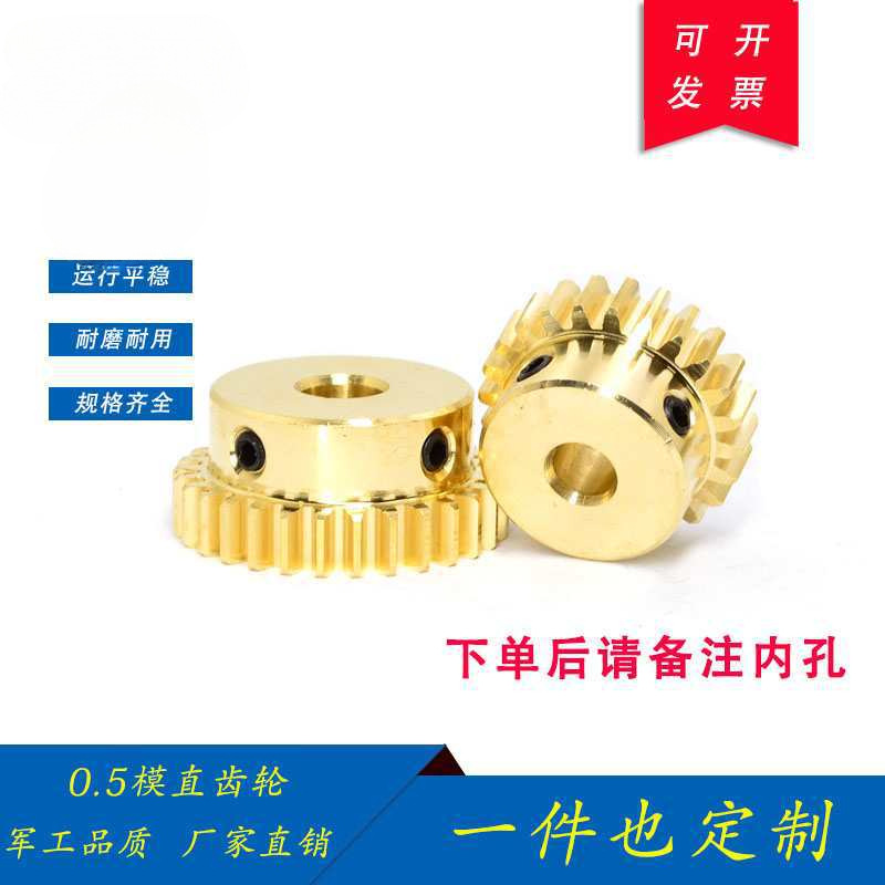 0.5 die spur gear brass boss 16-39 motor motor gear custom cylindrical mechanical parts collection Specification drawing