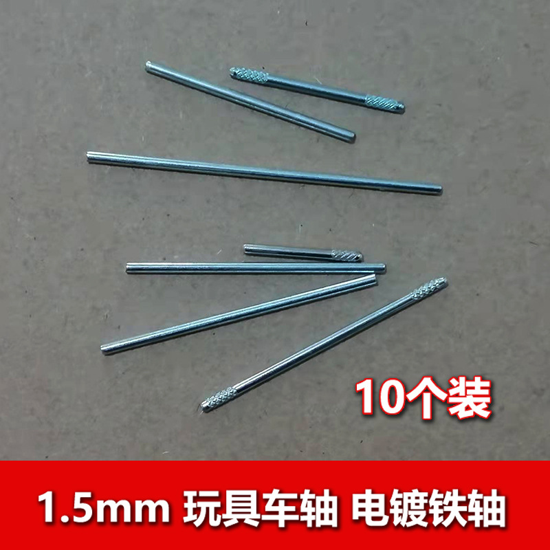 diy four-wheel drive toy parts: electroplated iron axle, 1.5mm gear axle, 10 fixed pins for wheel axles full figure