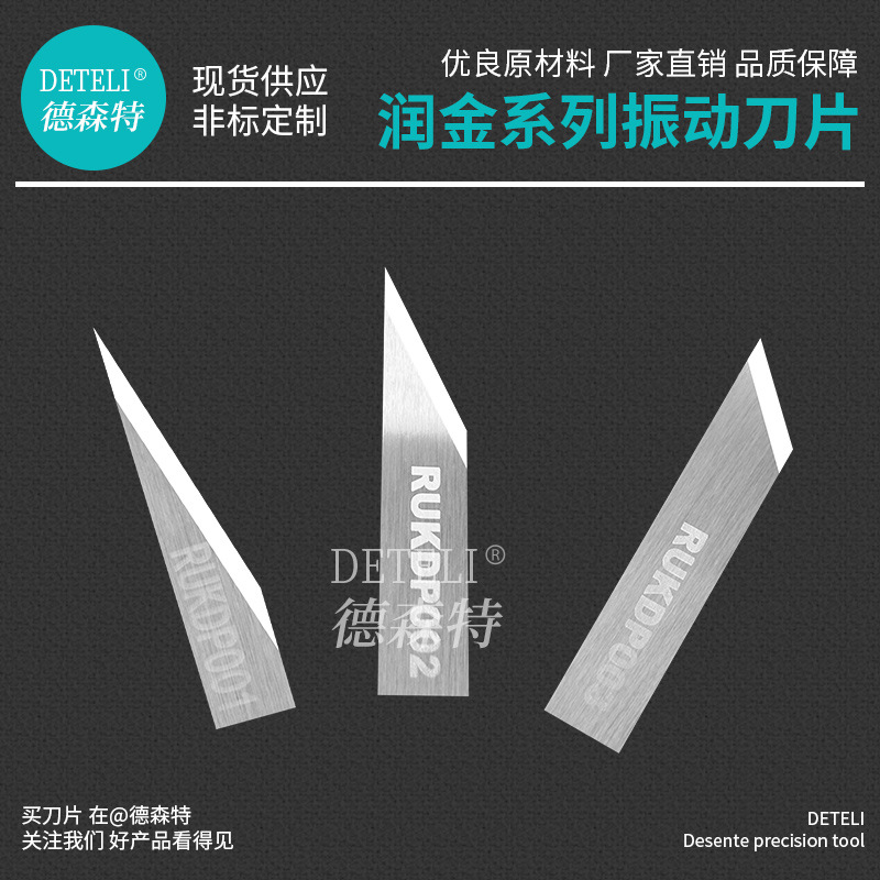 Runjin RUK001 002 003 tungsten steel vibrating blades, Huayao Changkun Anmeida paper box proofing machine cutting blades details Picture