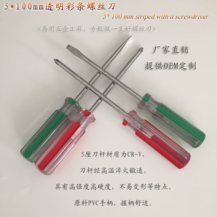 3MM flat-head screwdriver, 5mm cross-head screwdriver, large cross-head screwdriver, 6MM large flat-head screwdriver manufacturer Application Scenario
