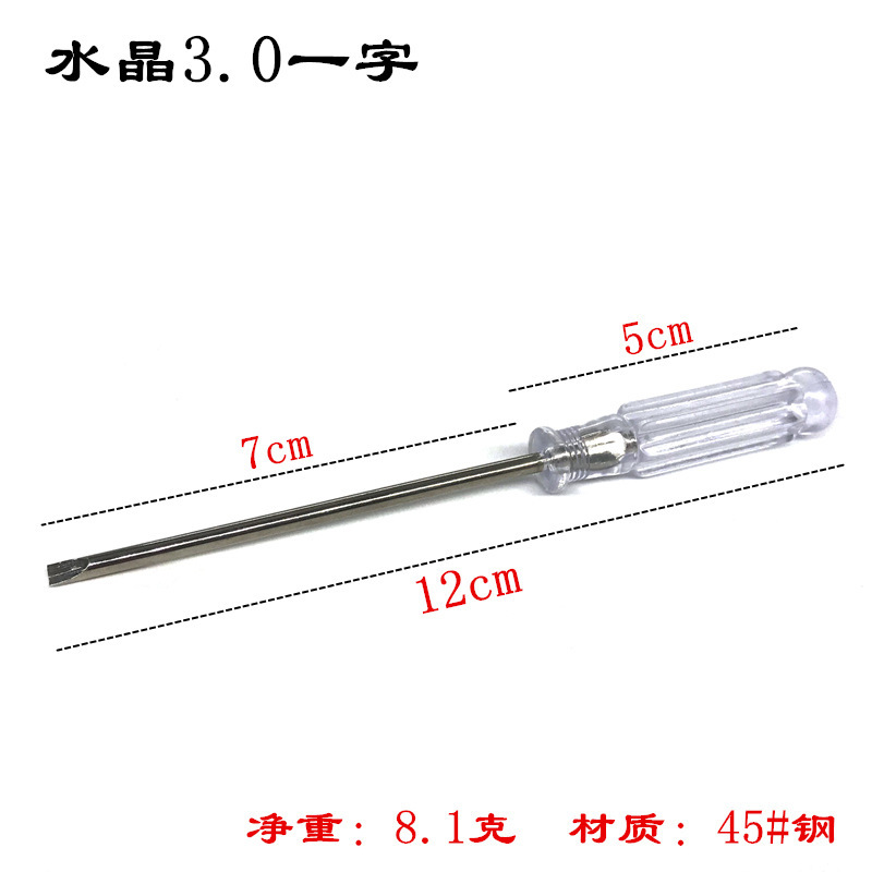 Direct sales of crystal transparent screwdrivers from the manufacturer, straight-line cross transparent handle screwdrivers, mobile phone repair toys, and free gifts undefined