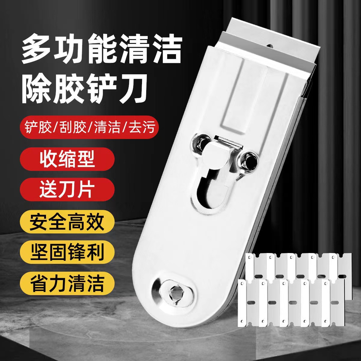 Multi-functional stainless steel glue removal scraper, telescopic cleaning, glass cleaning, floor grouting tool, wall plaster scraper, household details Picture