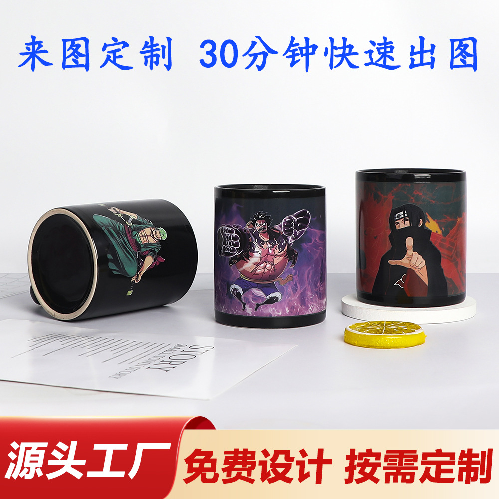 Star Wars Dragon Ball pattern color-changing mug, Zoro One Piece heat-changing ceramic cup in stock Specification drawing