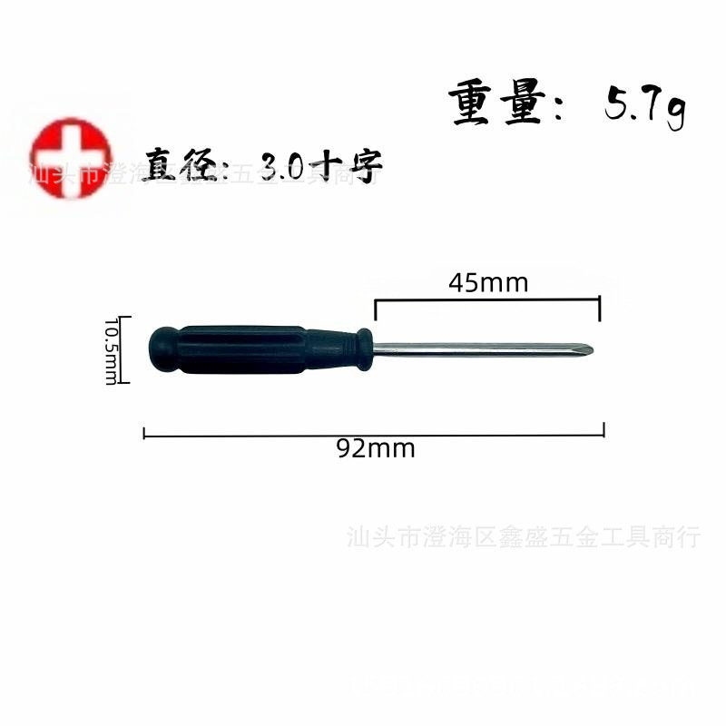 3.0/4.0/5.0/flat-head cross-head screwdriver toy, household 4-inch and 5-inch delivery screwdriver M3 screwdriver undefined