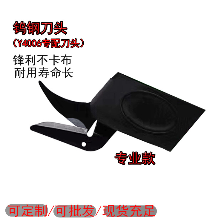 Wholesale of manganese steel knife heads, tungsten steel knife heads, electric scissors, and special electric scissors for fabric and clothing full figure
