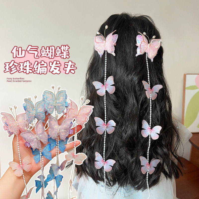 Pearl tassel hair clips, girls' colorful ponytail braided hair chains, children's butterfly wing hair accessories, baby hair clips, headwear full figure