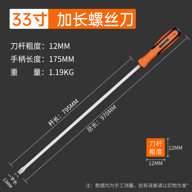Meike Auto Repair special one-character lockable large screw screwdriver, crowbar, crowbar, prying rod, extended screwdriver undefined