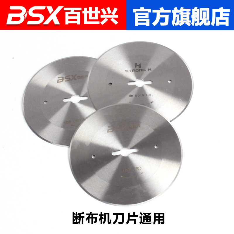 Track fabric cutting machine, blade fabric cutting machine, circular blade fabric cutting knife, fabric cutting knife, leather blade, steel knife cutting machine details Picture