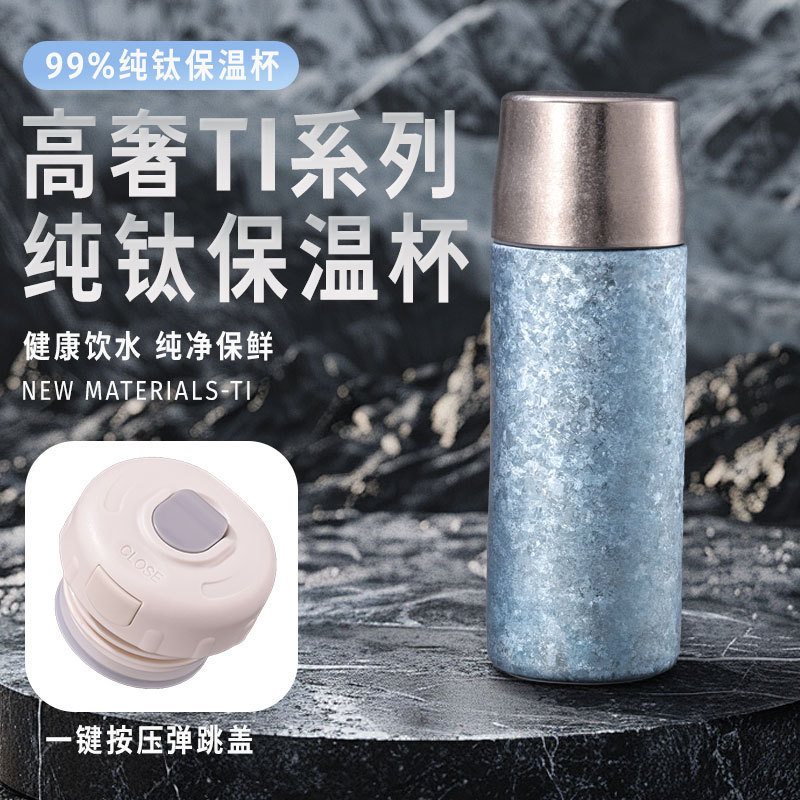 New pure titanium insulated cup, pure titanium antibacterial fresh-keeping water cup, portable men's and women's high appearance level titanium cup, business gift cup full figure