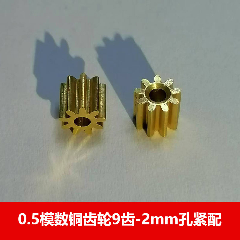 0.5 module copper gear 9 teeth 2mm hole tight fit 5.5mm outer diameter toy diy cylindrical metal gear 92a full figure