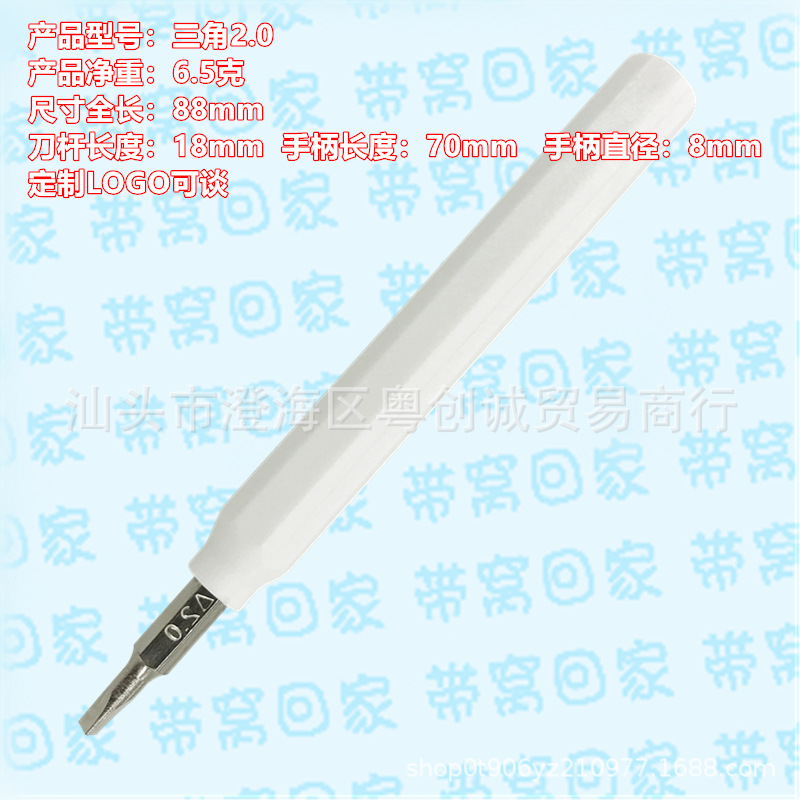 Irregular-shaped screwdriver, U-shaped triangle, Y-shaped cross, star-shaped plum blossom, T8, T10, T25, perforated cross, one-character LOGO, small screwdriver undefined