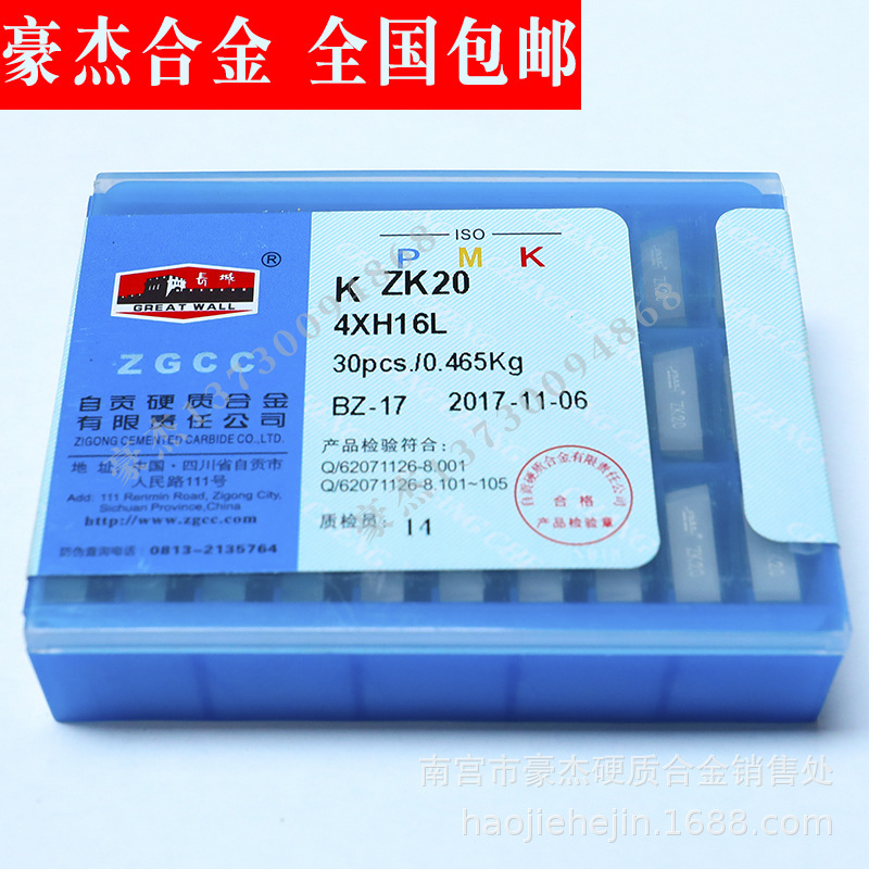 Zigong Great Wall hard alloy tool grain Milling machine square Blade YT767 4160511 4XH16R Specification drawing