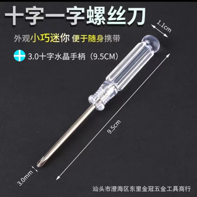 Wholesale of 95mm long mini crystal transparent 3.0 cross-head screwdriver, 3mm small screw screwdriver, flat-head screwdriver and screwdriver details Picture