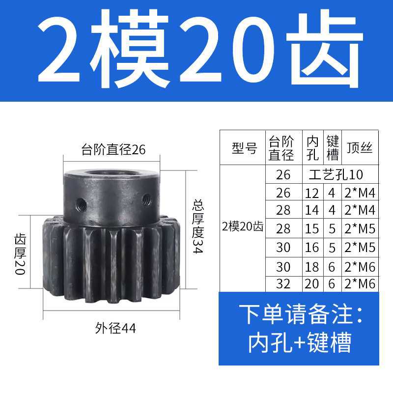 Customized convex gear 2-mold 12-50 teeth with step gear, spur gear, convex shoulder teeth and motor teeth undefined