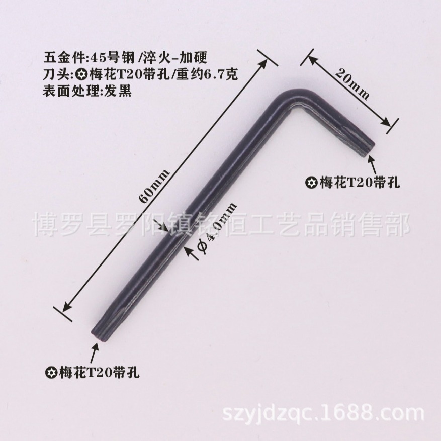 L-shaped box wrench T20, T20 star-shaped cross-shaped box wrench with hole anti-theft hexagonal wrench T20 box wrench Item Picture
