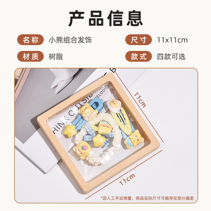 Cute milk yellow bear series hair accessory set, sweet and girlish bangs with high elasticity hair ties and hair bands wholesale details Picture