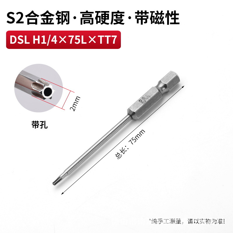 DSL Cross-border Exclusive S2 plum Blossom hexagonal electric Drill Bit, Strong magnetic Special grade High Hardness electric screwdriver bit set undefined