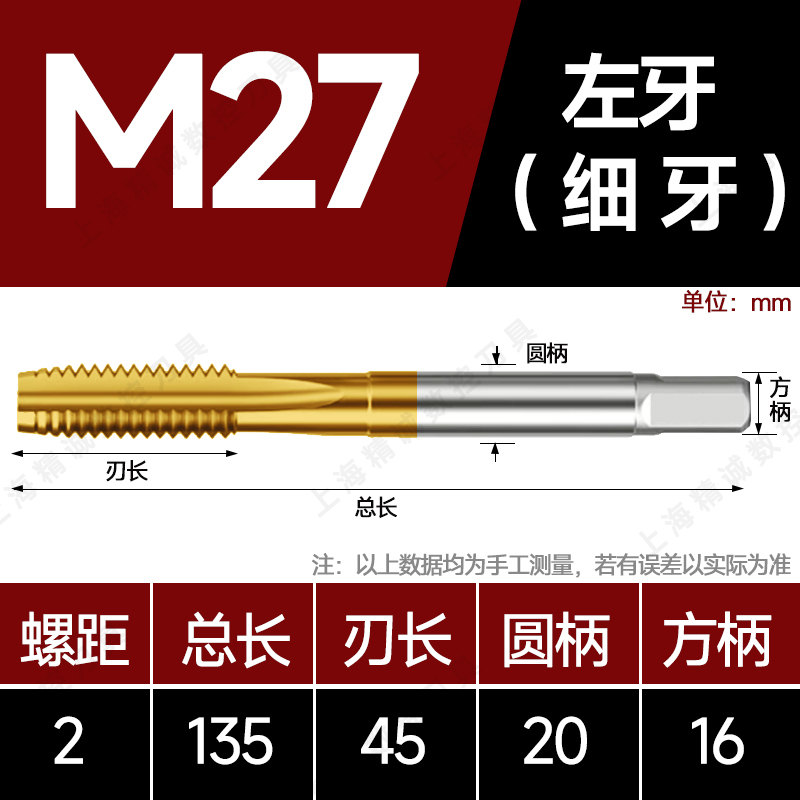 √ Reverse thread tap, reverse thread fine thread left-hand left-hand thread tap, cobalt-containing stainless steel titanium-coated machine hand undefined