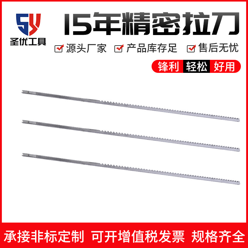 5mm M2I material keyway broach spline broach supports non-standard Shengyou broach machine pins 18-30 details Picture