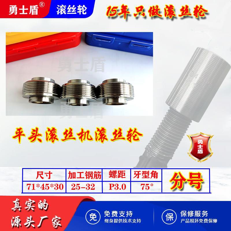 Steel bar flat head threading machine, CNC fully automatic flat head threading wheel milling flat threading machine, threading machine manufacturer undefined